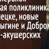 Развитие липецкой медицины Игорь Артамонов обсудил с министром здравоохранения России Мурашко