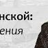 Начало княжения Дмитрия Донского Подготовка к Куликовской битве лектор Борис Кипнис 24