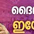 ദ വ മന ഷ യൻ ഇയ യ ബ Br P G Varghese IPC Prayer Centre Sunday Worship