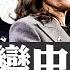 美大選民調突變中 川普賠率急升 奪賓州定勝負 誰更有勝算 川普還是賀錦麗 菁英論壇 新唐人電視台 10 24 2024