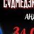 Рассказы Судмедэксперта ЗА СЕБЯ И ЗА ТОГО ПАРНЯ автор Андрей Ломачинский