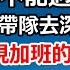 我是員警 值班時老公打來電話 說加班 不能過來送飯 我沒在意 直接帶隊去深山救被困的情侶 可趕到時 卻發現在加班的他和女人赤裸 所有同事都屏住呼吸看向我 我放下警徽 一句話他痛不欲生 完结 总裁 爽文