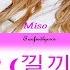 MISO 미소 KKPP 낄끼빠빠 Colour Coded Lyrics Han Rom Eng By Taefiedlyrics