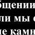 Песнь Возрождения 679 Дорогие минуты нам Бог даровал