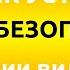 Электробезопасность Правила по охране труда при эксплуатации электроустановок