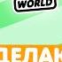 СОЗДАЮ ПЕРСОНАЖЕЙ МУЛЬТФИЛЬМОВ в Тока Бока 6 Toca Life World