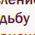 Поздравление на свадьбу на испанском языке