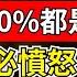 不尊重你的人 100 都是瞧不起你 不必憤怒 不必悲傷 你只需做好這幾件事就夠了 智慧之海 智慧 人生 哲學