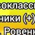 Мы первоклассники мы одноклассники с текстом