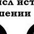 Диспут часть 2 Смысл истава в отношении Аллаха ашарит салафит