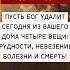 ПОМОЩЬ ПРИДЁТ ОТКУДА НЕ ЖДАЛИ НАЧНЁТСЯ НАСТОЯЩЕЕ ЧУДО КОГДА СЕГОДНЯ ВЕЧЕРОМ