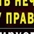 Я побывал на том свете Я видел там такое Мне терять нечего расскажу всю правду Вы будете в шоке