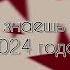 Танцуй если знаешь этот тренд 2024 года СПАСИБО ЗА 2000 ПОДПИСЧИКОВ