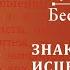 Беседа 38 из цикла Духовная жизнь по Симеону Новому Богослову Священник Константин Корепанов