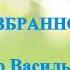 А В Клюев Внутри Храм Смирение Изменение Тест себя Глубокие Пояснения о Внутренней Работе 42