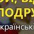 Ой біда подруженьки Українські козацькі пісні Українські пісні Козацькі пісні