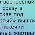 Свидетель Цусимы А С Новиков Прибой 145 лет со дня рождения