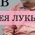 Дмитрий Быков про Сергея Лукьяненко