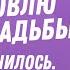 Отзыв о курсе Как стать девушкой плюс поток Декабрь 2020