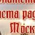 Блаженный Иоанн Христа ради юродивый Московский чудотворец 16 июля