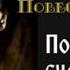 К Паустовский ПОВЕСТЬ О ЖИЗНИ Под счастливой звездой