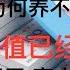 20240620 从世界供养率最低标准 看国人为何活不起养不起 人民币贬值已经势不可挡 普京让越南拥核开始要挟中国