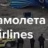 Главное о падении пассажирского самолета в Казахстане