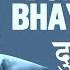 Duniya Na Bhaaye Mohe Basant Bahar Official Video Song Mohammed Rafi Bharat Bhushan Nimmi