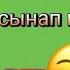 Ислам дини боюнча тест озунузду текшерип корунуз