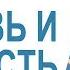 Артур Симонян Любовь и верность Проповеди христианские