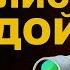 ЛУЧ СМЕРТИ ЕВРОПА падает НА КОЛЕНИ ВСЁ оказалось ПРАВДОЙ У нас есть не только САРМАТ и ОРЕШНИК