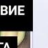 Не сдохни Еда в борьбе за жизнь Майкл Грегер Предисловие