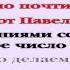 Видеобиблия Деяния Апостолов Глава 19