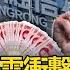 China S Credit Storm Domino Effect Reaches 92 8 Trillion