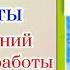 Немецкий язык 7 класс учебник Горизонты Аверин разбор с переводом ГДЗ НЕМЕЦКИЙ И НЕ ТОЛЬКО