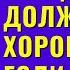 В сердце всегда должно быть хорошо даже если вокруг плохо Торсунов лекции