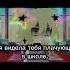 это был единственный раз из за 2 по английскому где то год два назад