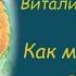 КАК МУРАВЬИШКА ДОМОЙ СПЕШИЛ В В Бианки ПРОГРАММА ЧТЕНИЯ 1 и 2 КЛАССЫ