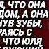 ЕСЛИ ТЫ НЕ КУПИШЬ МНЕ ЧАСЫ ЗНАЧИТ ТЫ МЕНЯ НЕ УВАЖАЕШЬ ПРОКРИЧАЛ ОЛЕГ НО ЖЕНА ЕГО ПЕРЕИГРАЛА