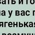 Как Зять Залез Теще в Трусы Сборник Свежих Анекдотов Юмор