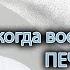 Сколько восстанавливается печень после резкого отказа от алкоголя