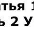 Статья 158 часть 2 УК РФ кража ч 2 ст 158 ук рф