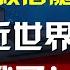 中國這款核潛艇首次公開亮相 性能接近世界一流 追趕美俄了 你見過嗎