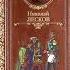 02 Николай Лесков Железная воля Радио России