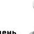 Николай Алексеевич Некрасов Вчерашний день часу в шестом Учить стихи Аудио Стихи Слушать Онлайн