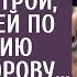 Богачка смеялась над бедной сестрой получившей по завещанию больную корову А придя за кредитом