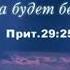 Христианские песни Во тьме и мраке наша жизнь Микола Темрюк Песни братьев цыган