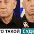 Кто такой судья Теодор Мерон