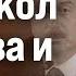 Вердян СЕКРЕТНЫЙ ПРОТОКОЛ АЛИЕВА И ПАШИНЯНА