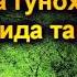 Катта гуноҳлар учун алоҳида тавба зарур